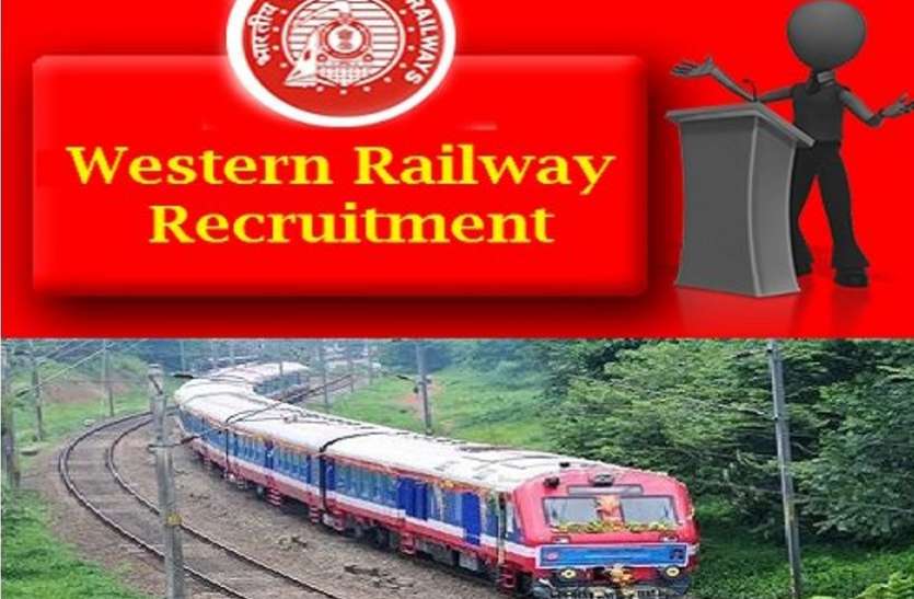 Western Railway Recruitment 2018 | Apprentices | Diploma/ BE/ B.Tech | 34 Posts |Across India |  June 2018